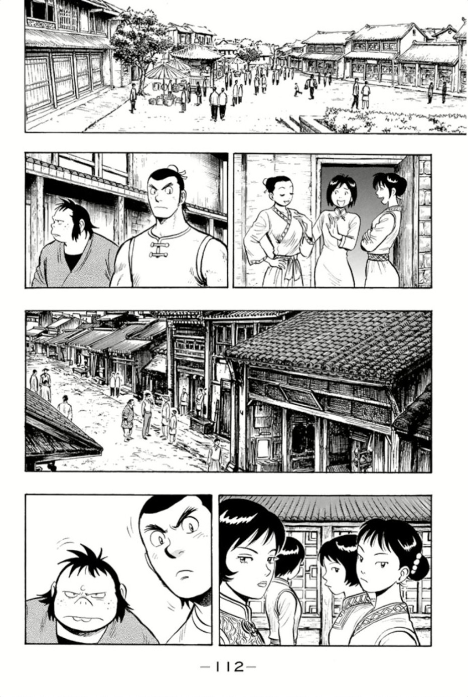 Tekken Chinmi Legends Chapter 70 page 12 - Chapter 70: Village