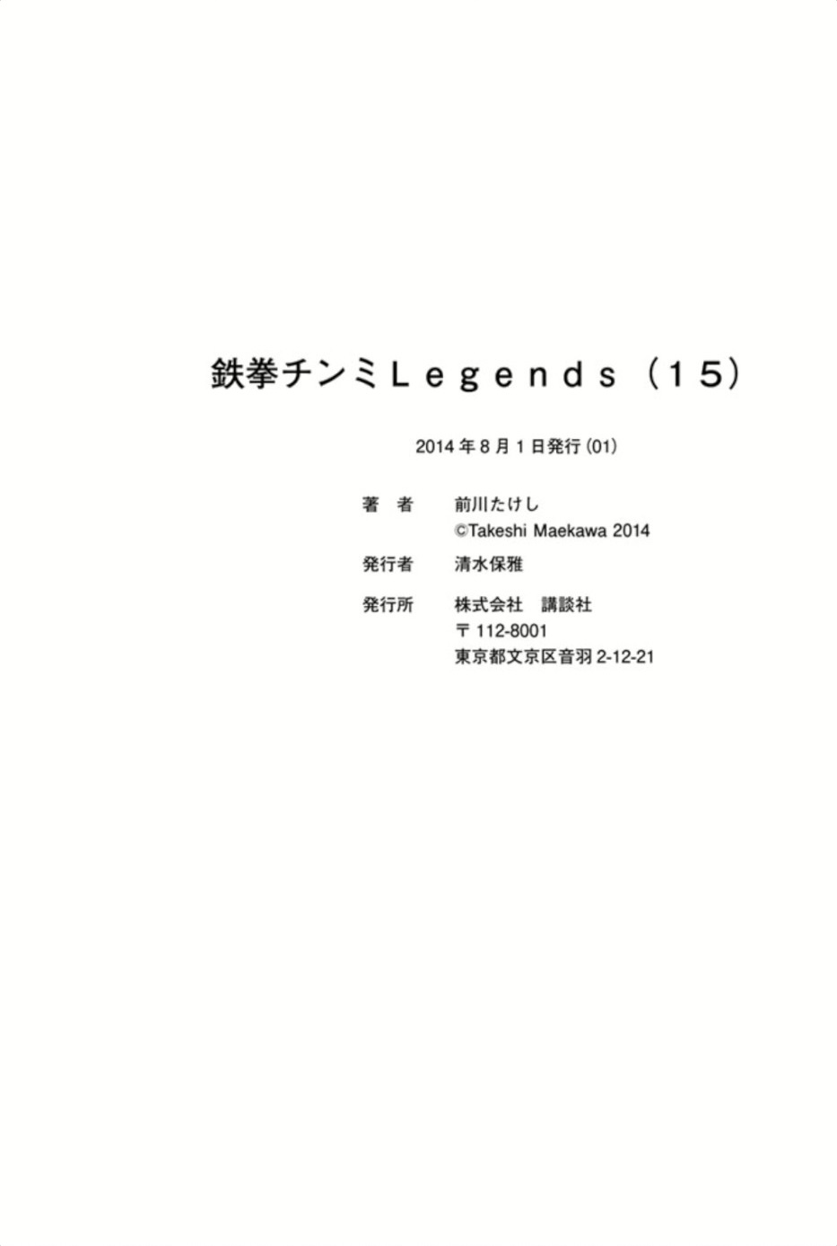Tekken Chinmi Legends Chapter 73 page 27 - Chapter 73: Elite