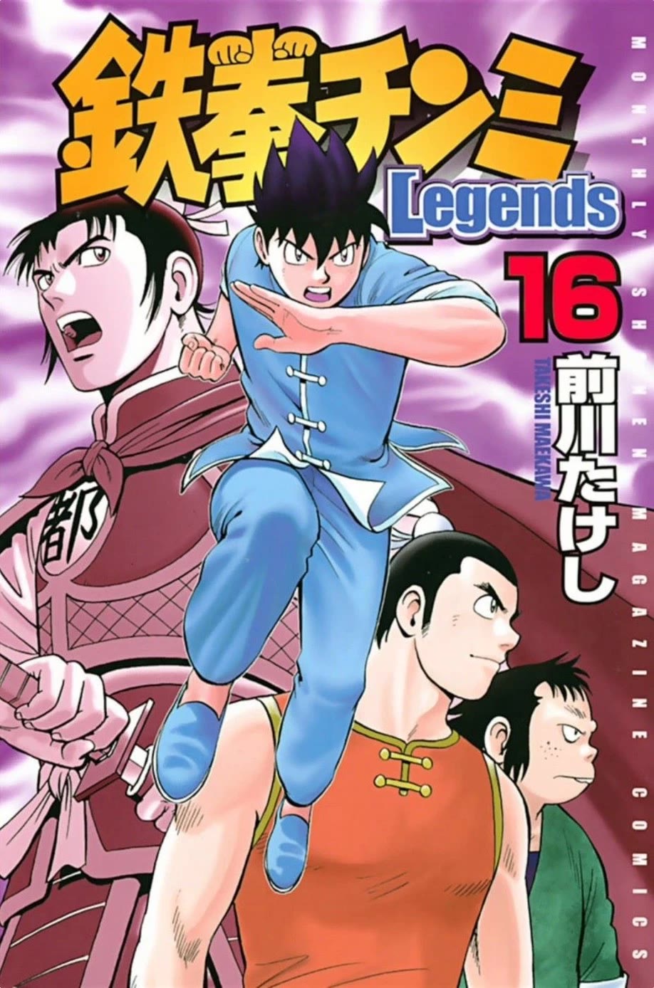 Tekken Chinmi Legends Chapter 74 page 2 - Chapter 74
