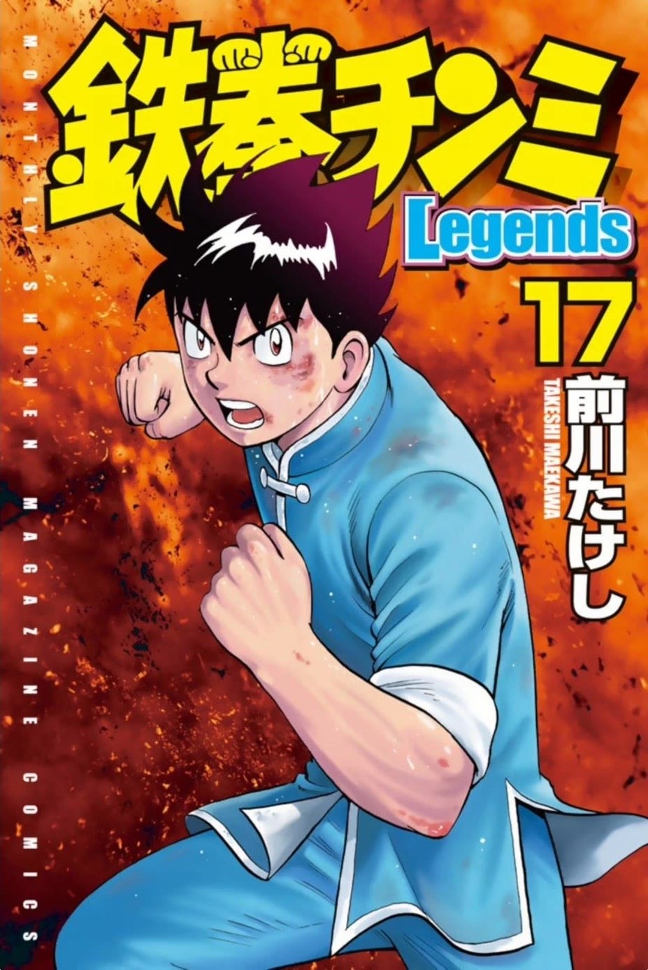 Tekken Chinmi Legends Chapter 80 page 2 - Chapter 80