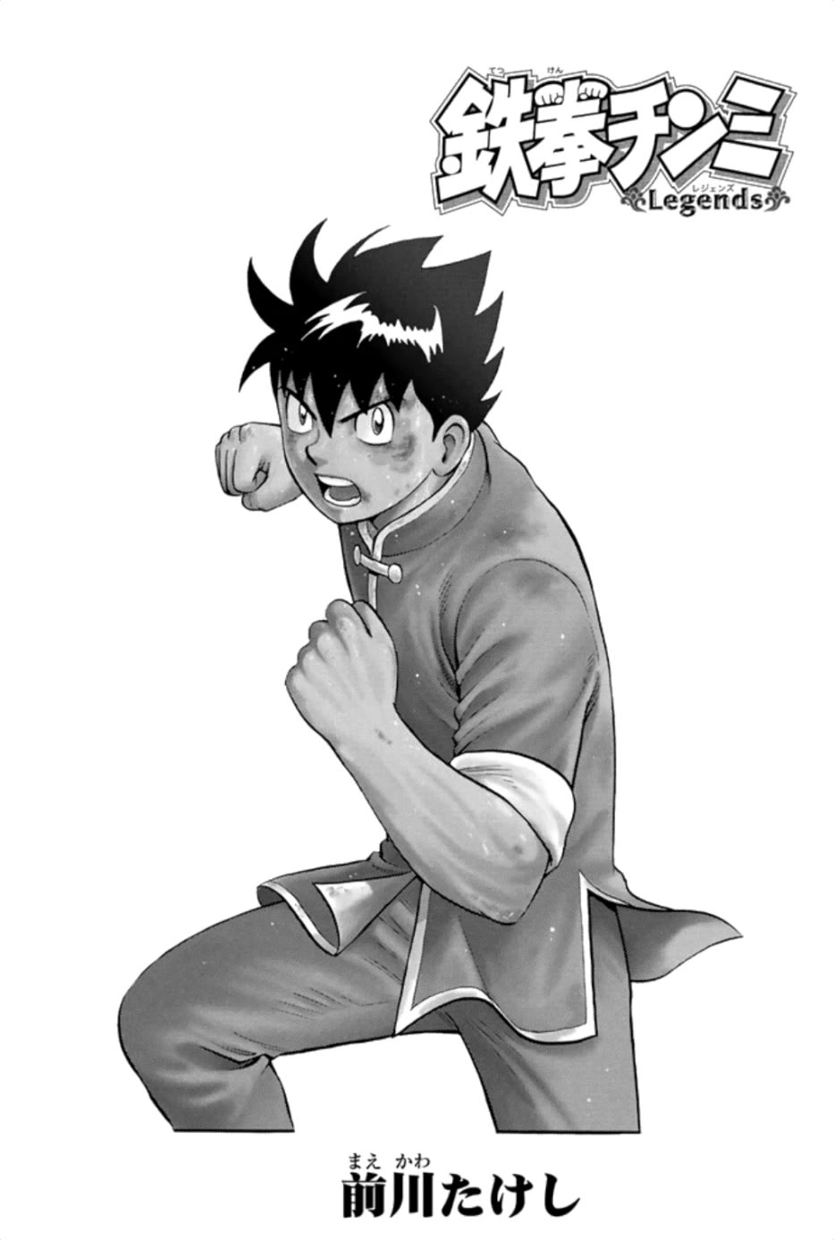 Tekken Chinmi Legends Chapter 80 page 4 - Chapter 80
