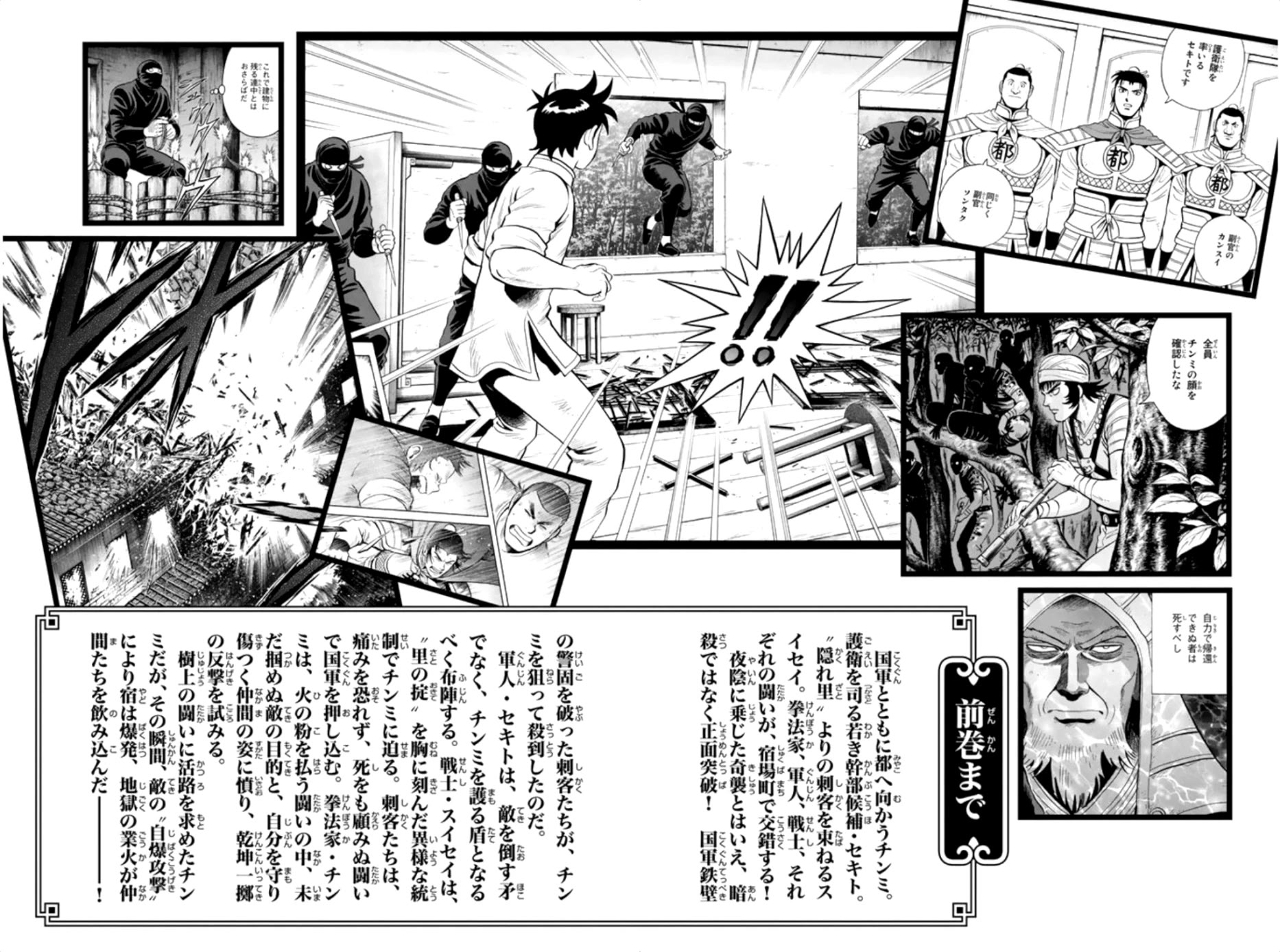 Tekken Chinmi Legends Chapter 80 page 5 - Chapter 80