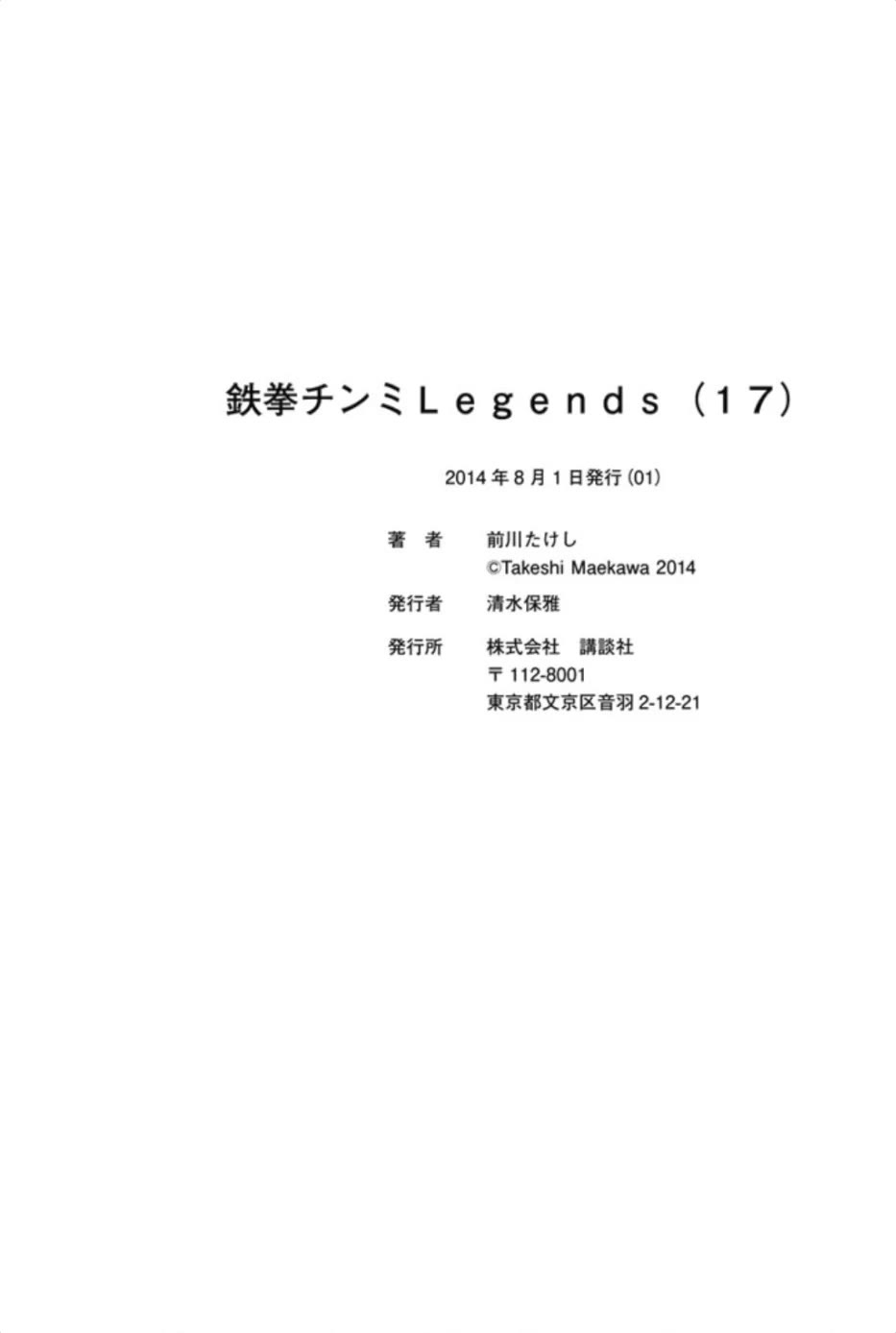 Tekken Chinmi Legends Chapter 85 page 28 - Chapter 85