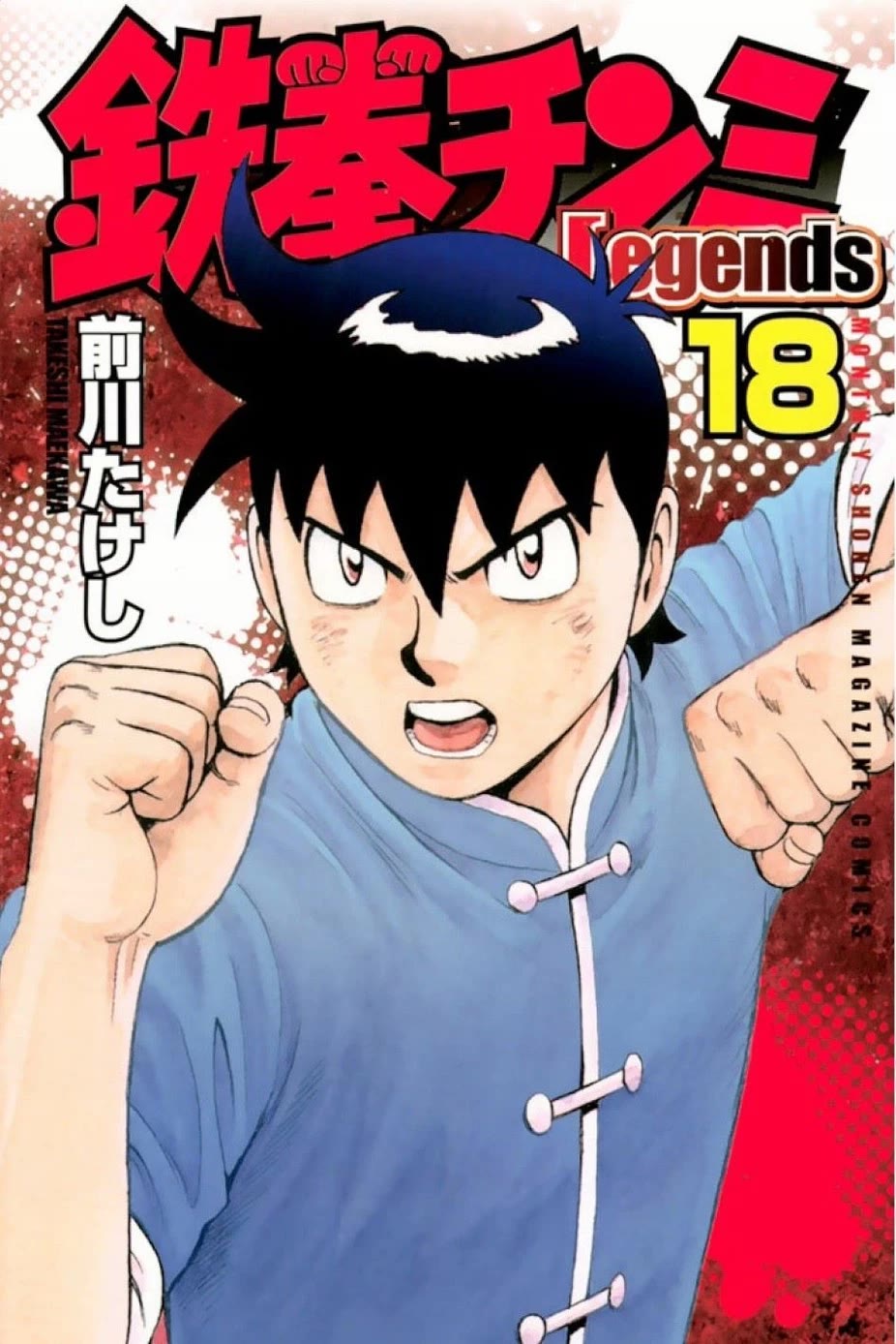 Tekken Chinmi Legends Chapter 86 page 2 - Chapter 86