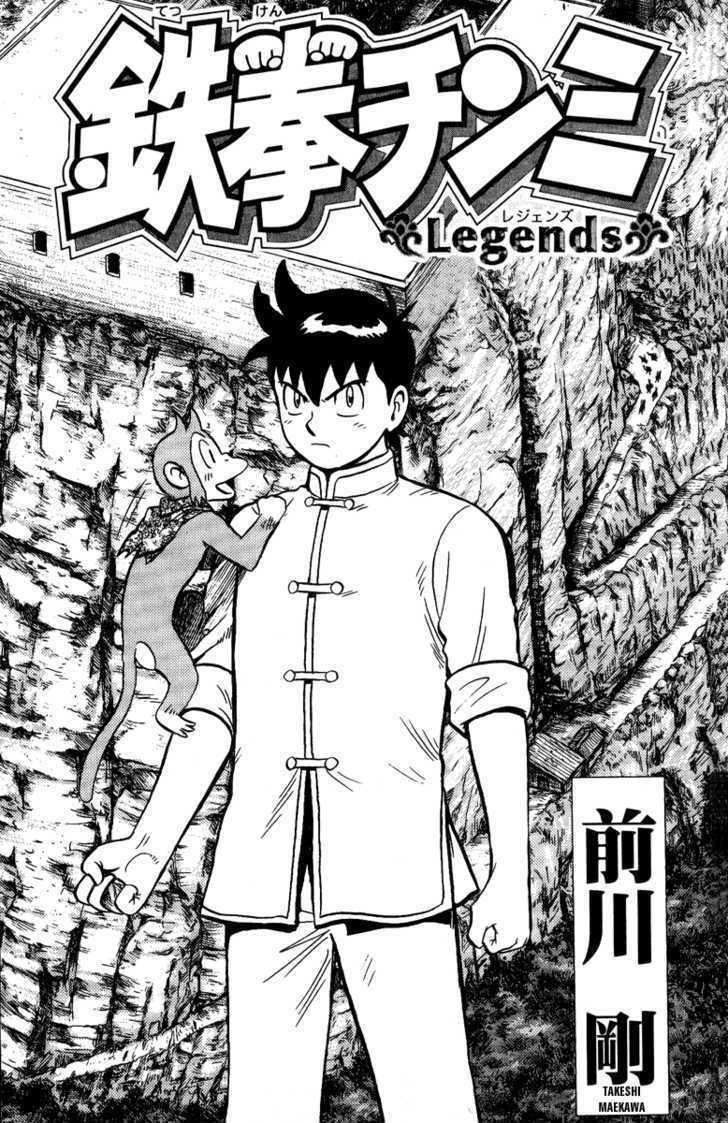 Tekken Chinmi Legends Chapter 9 page 1 - Chapter 9 : Monkey Tamers