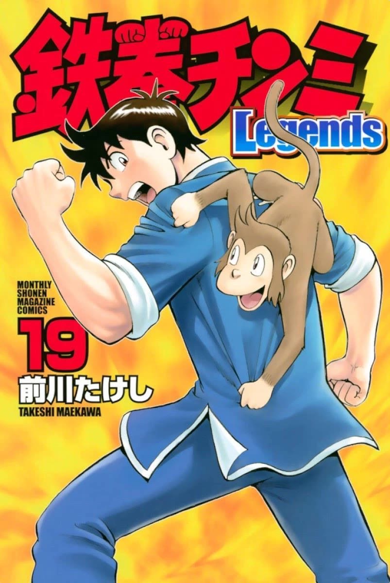 Tekken Chinmi Legends Chapter 93 page 2 - Chapter 93