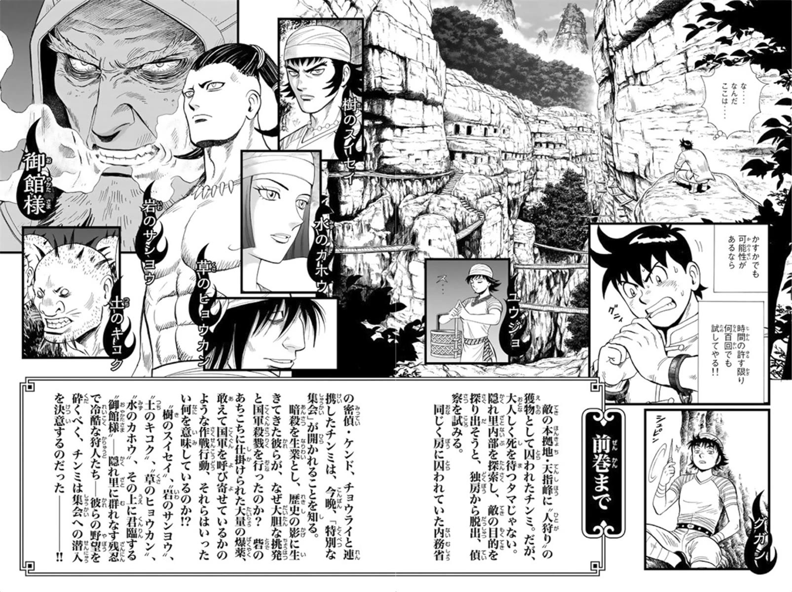 Tekken Chinmi Legends Chapter 99 page 4 - Chapter 99