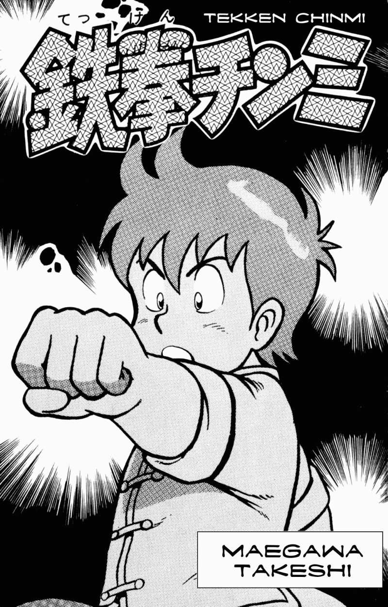 Tekken Chinmi Chapter 1 page 2 - Chapter 1: Kung-fu boy, Chinmi!!