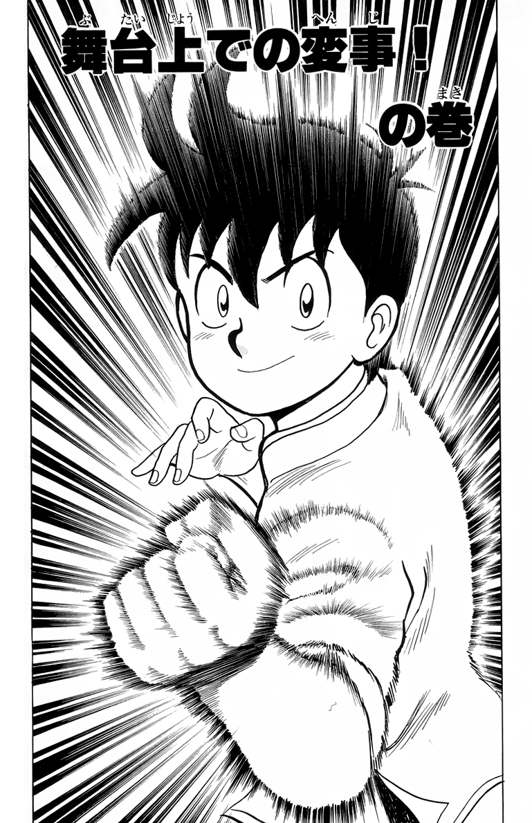 Tekken Chinmi Chapter 100 page 2 - Chapter 100