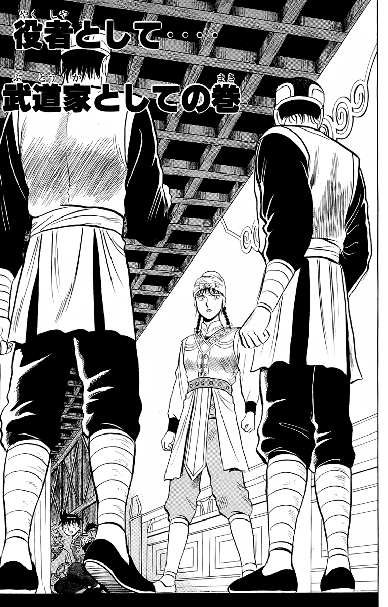 Tekken Chinmi Chapter 101 page 2 - Chapter 101