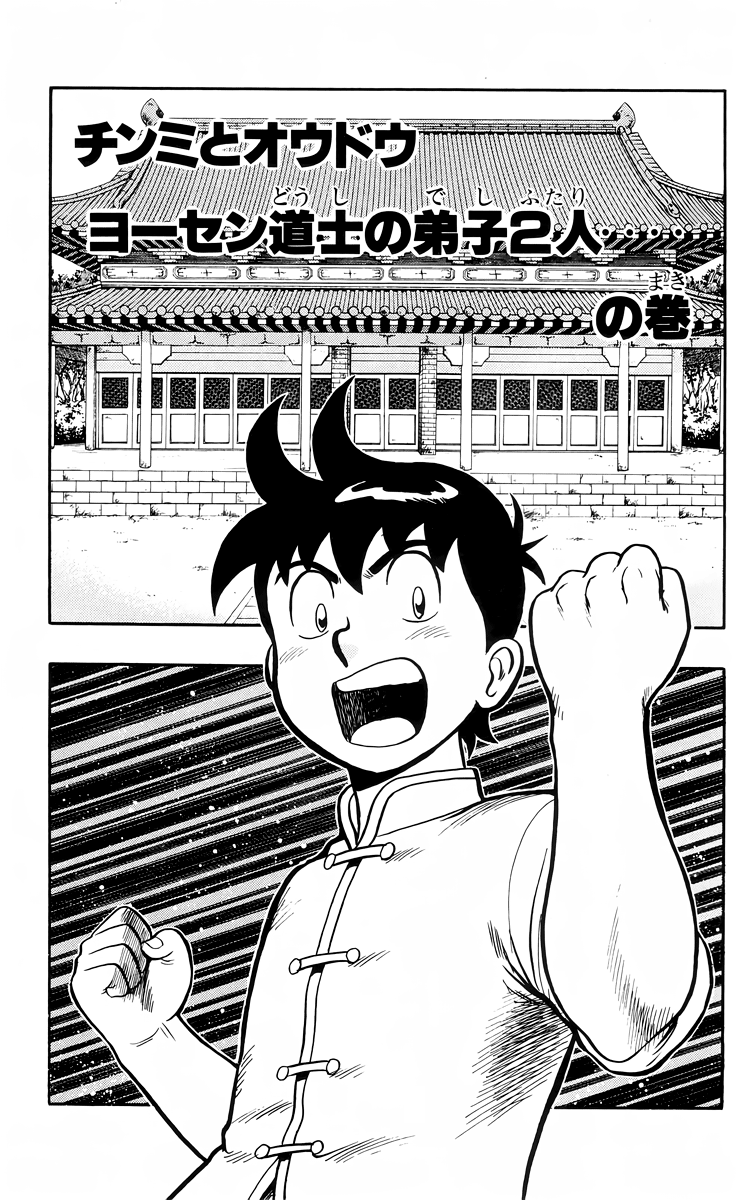 Tekken Chinmi Chapter 103 page 2 - Chapter 103