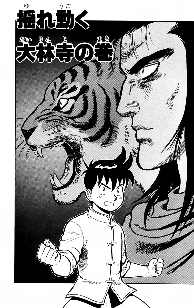 Tekken Chinmi Chapter 105 page 2 - Chapter 105