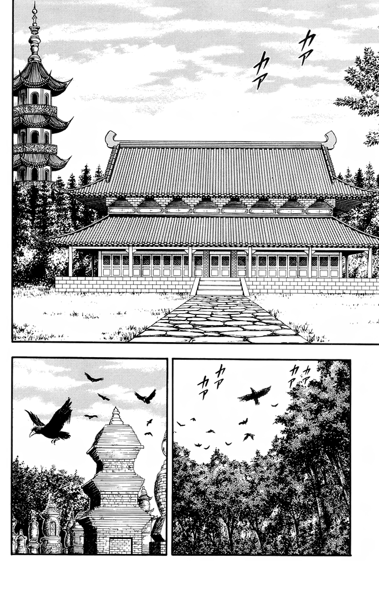 Tekken Chinmi Chapter 105 page 7 - Chapter 105