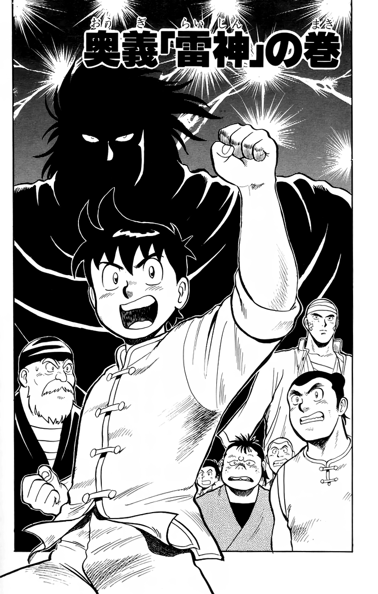 Tekken Chinmi Chapter 106 page 2 - Chapter 106