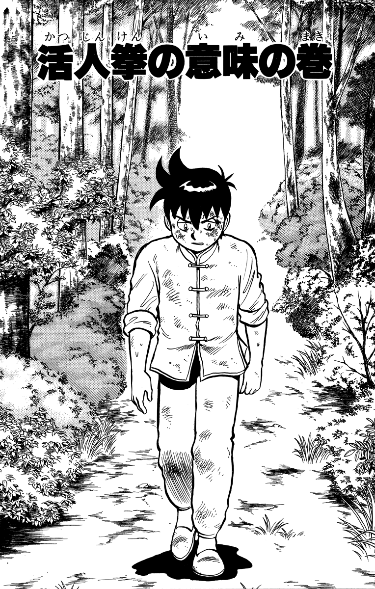 Tekken Chinmi Chapter 109 page 2 - Chapter 109