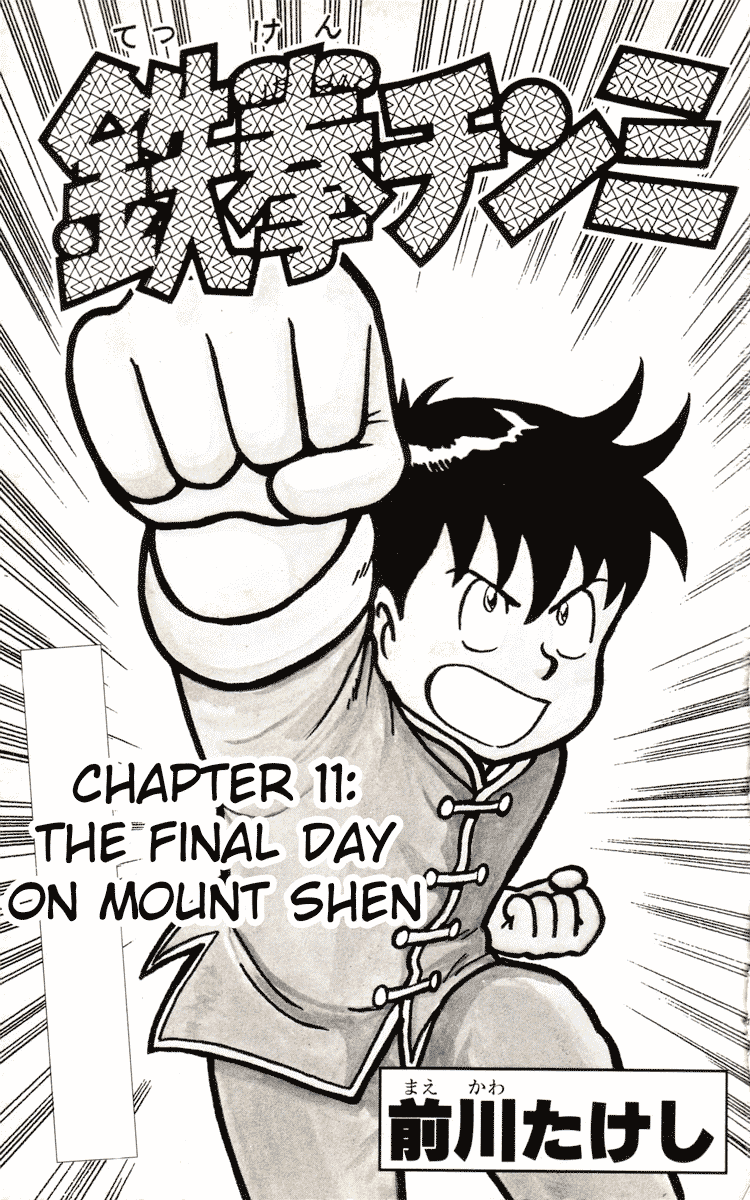 Tekken Chinmi Chapter 11 page 5 - Chapter 11: The final day on Mount Shen