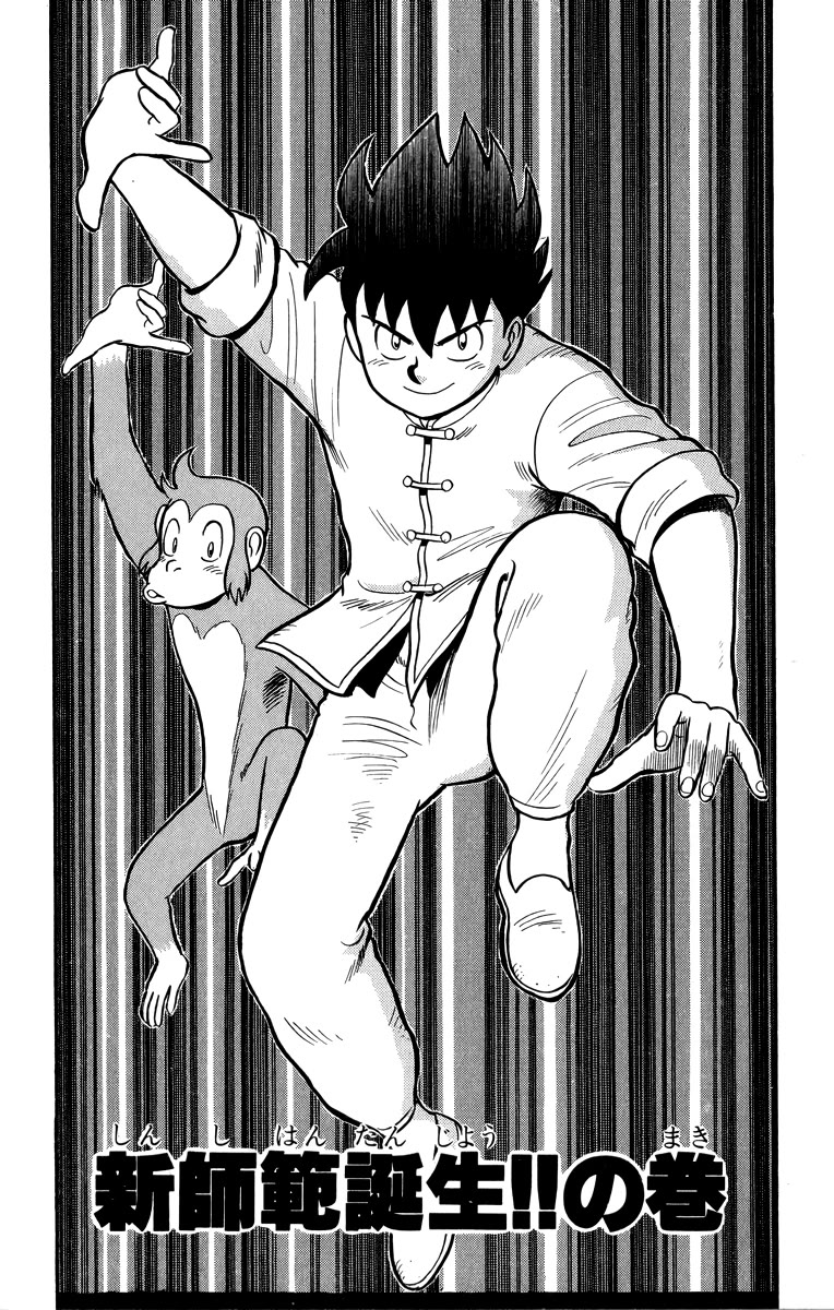 Tekken Chinmi Chapter 110 page 2 - Chapter 110