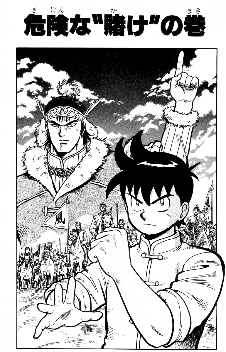 Tekken Chinmi Chapter 120 page 2 - Chapter 120