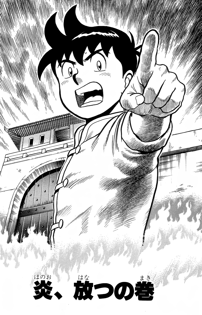 Tekken Chinmi Chapter 121 page 2 - Chapter 121