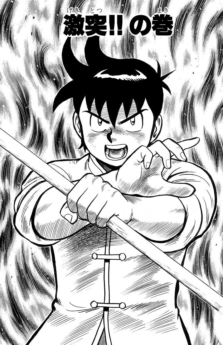 Tekken Chinmi Chapter 123 page 2 - Chapter 123