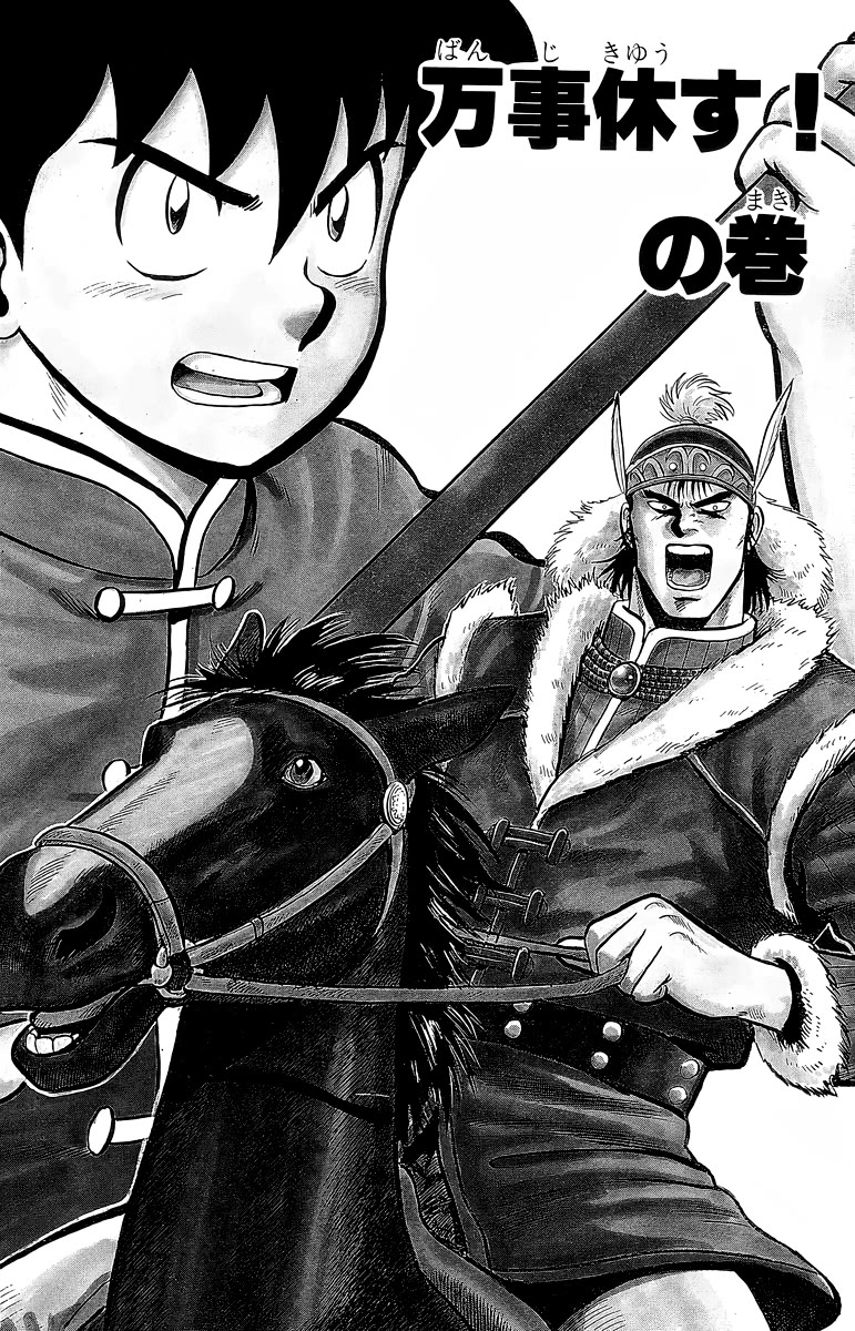 Tekken Chinmi Chapter 124 page 2 - Chapter 124