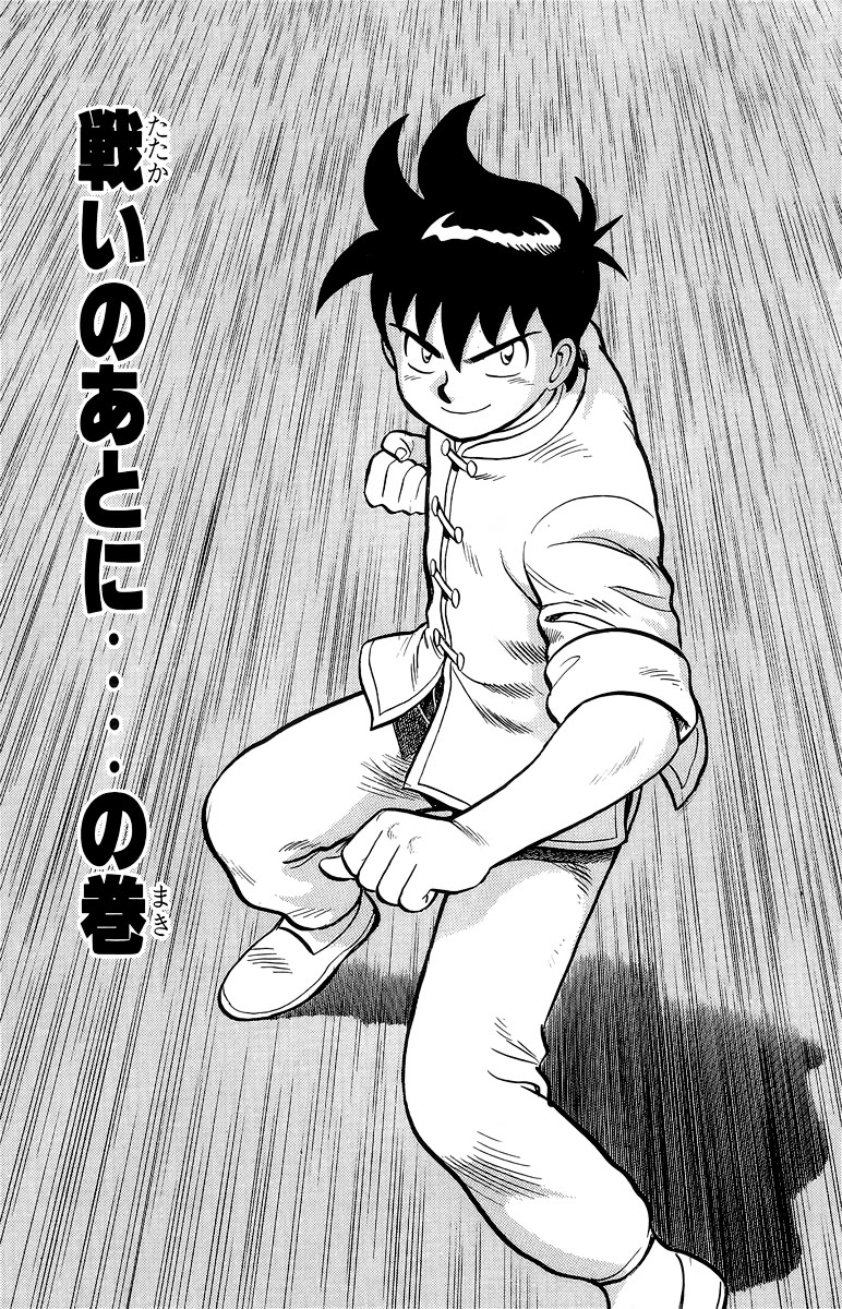 Tekken Chinmi Chapter 126 page 2 - Chapter 126