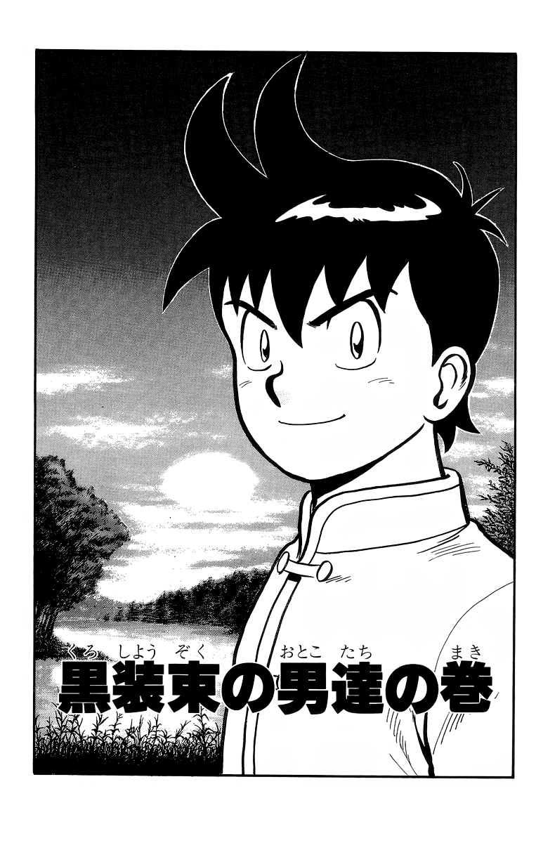 Tekken Chinmi Chapter 127 page 2 - Chapter 127