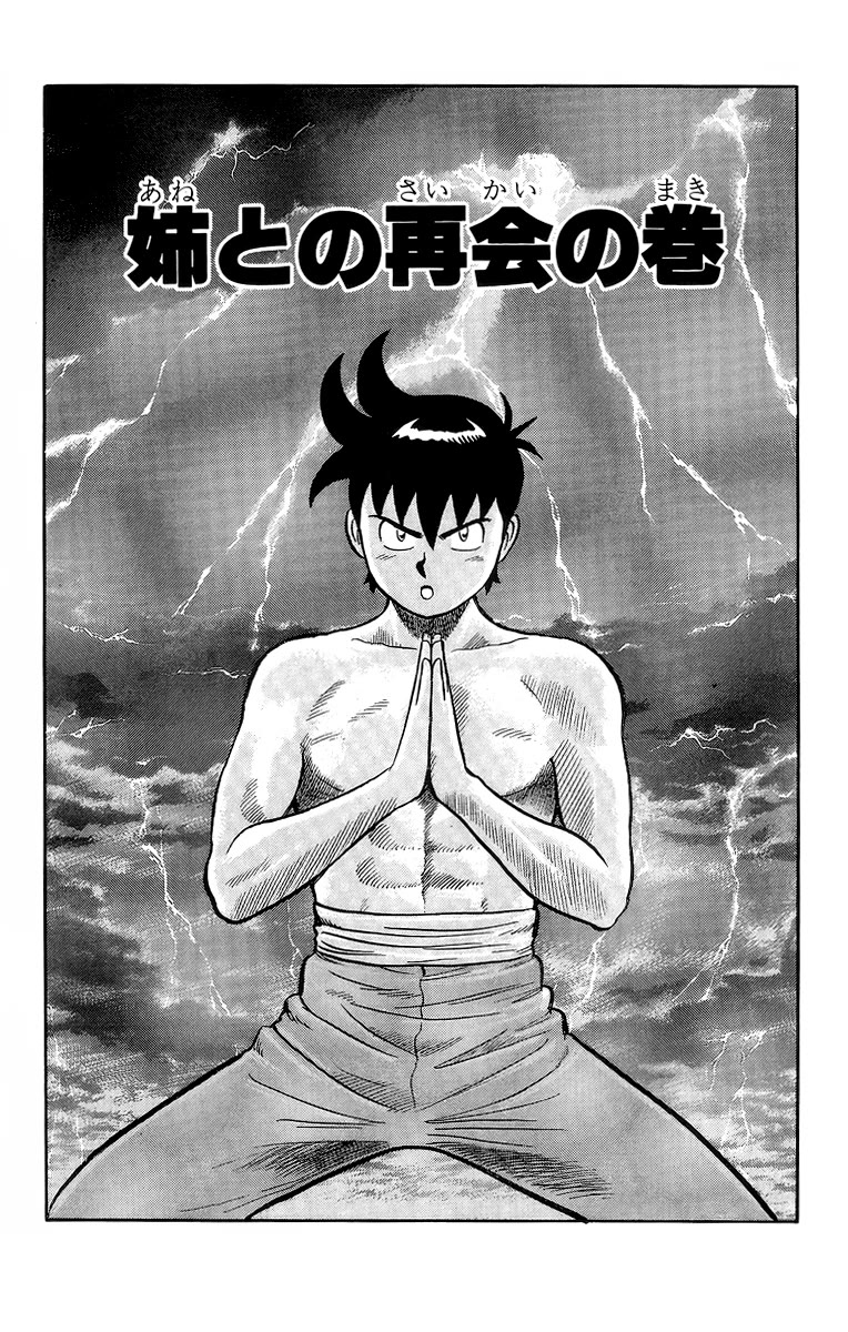 Tekken Chinmi Chapter 128 page 2 - Chapter 128