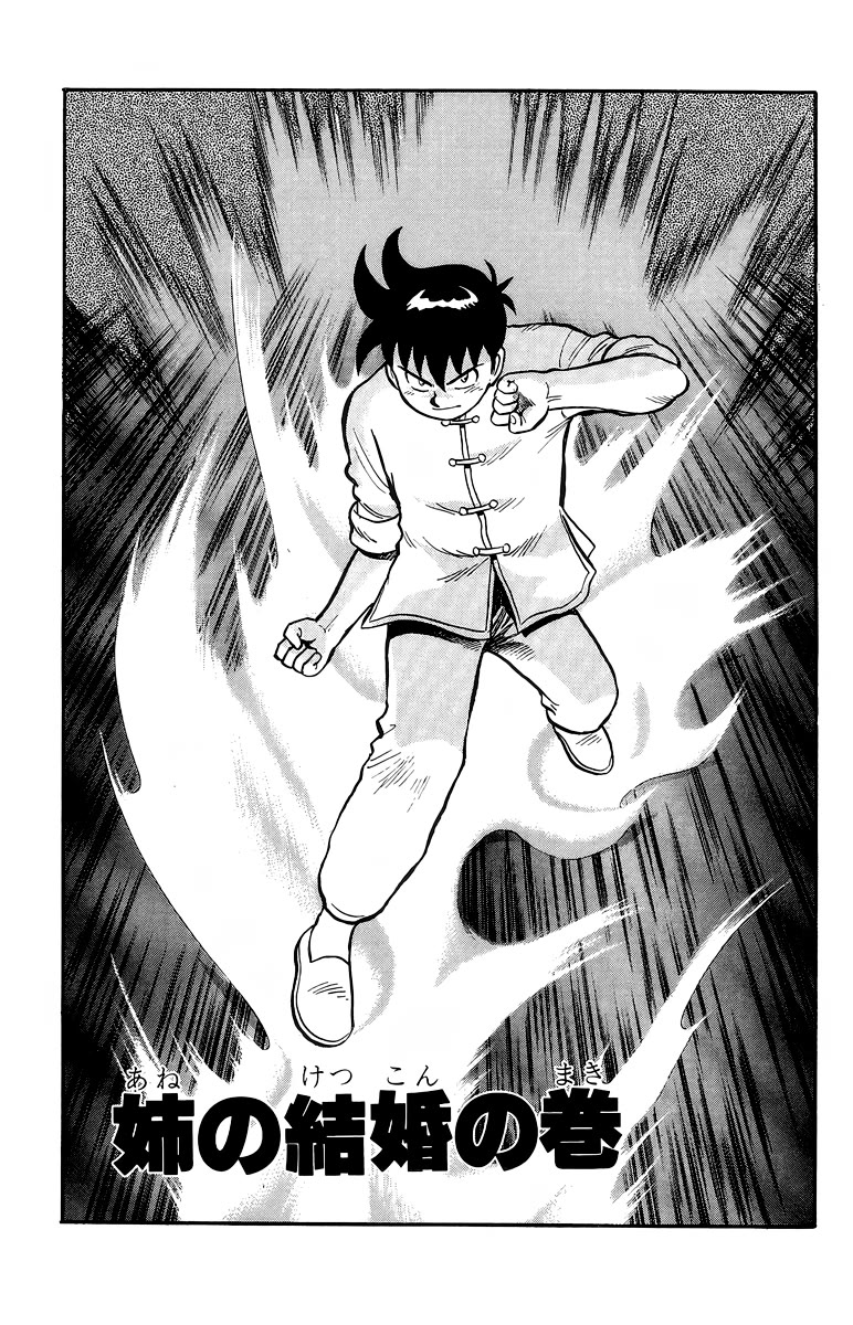 Tekken Chinmi Chapter 129 page 2 - Chapter 129