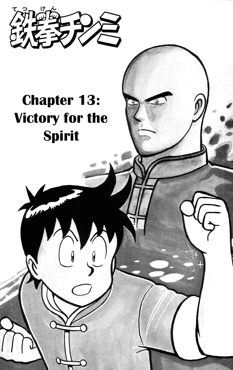 Tekken Chinmi Chapter 13 page 1 - Chapter 13: Victory for the Spirit