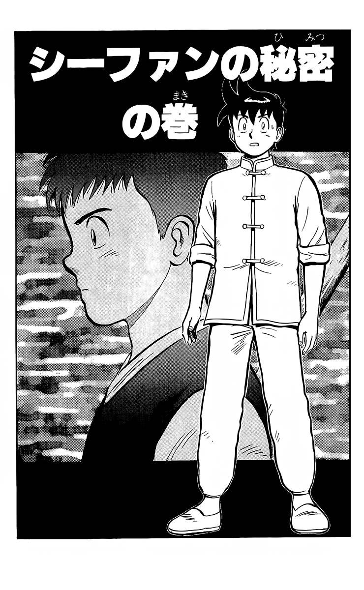 Tekken Chinmi Chapter 132 page 2 - Chapter 132