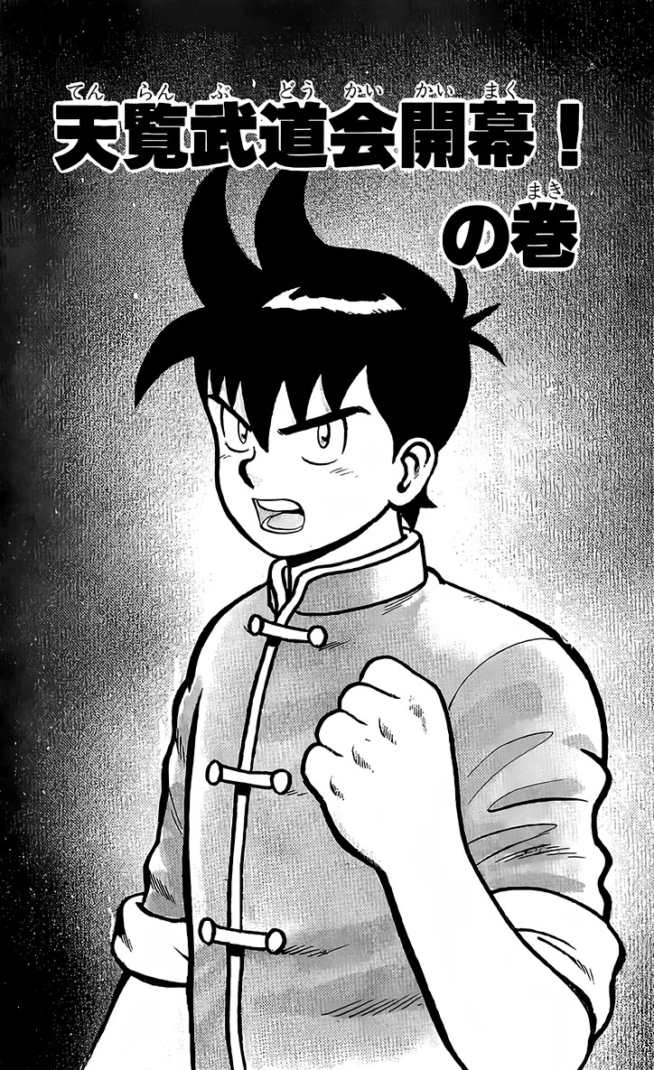 Tekken Chinmi Chapter 133 page 2 - Chapter 133