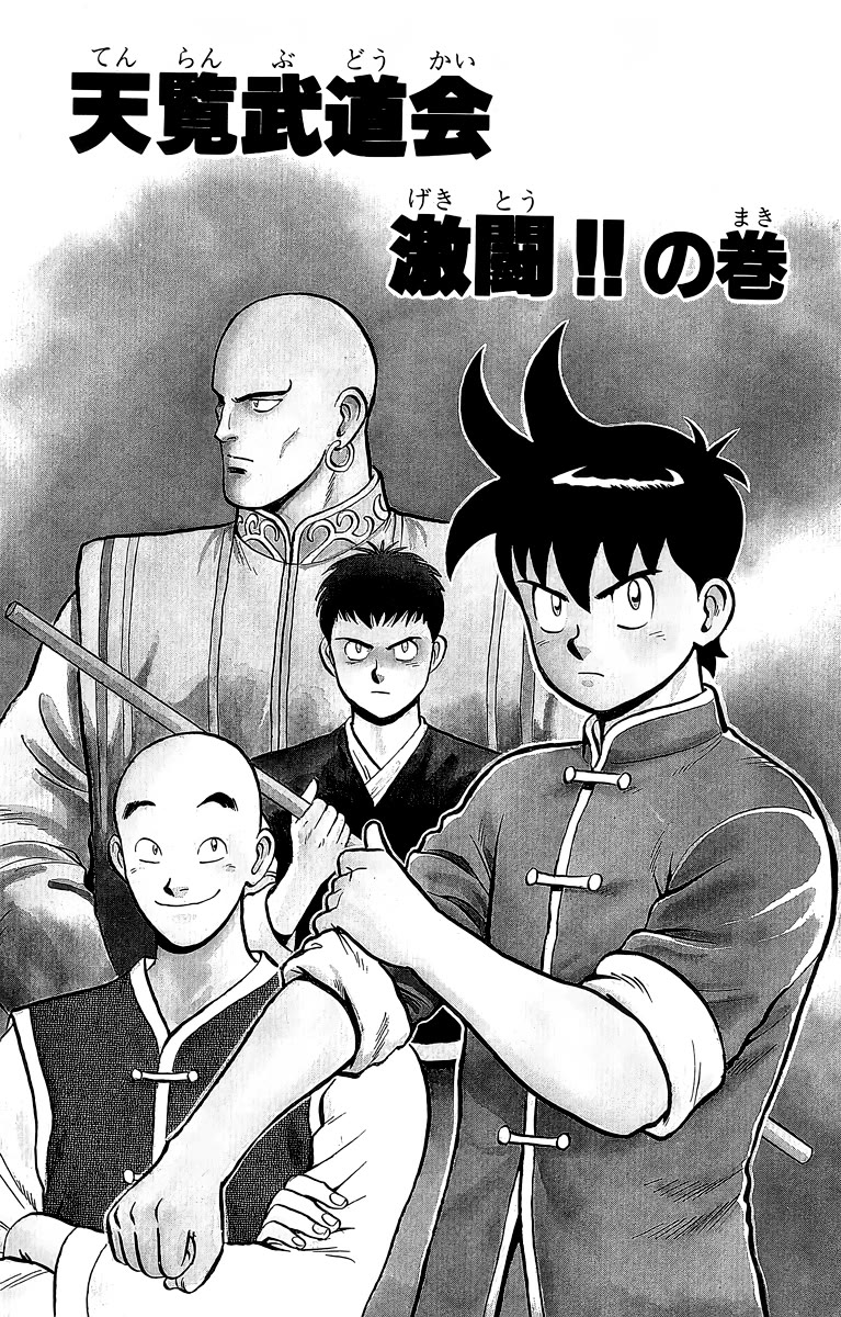 Tekken Chinmi Chapter 135 page 2 - Chapter 135
