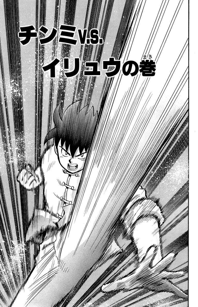 Tekken Chinmi Chapter 136 page 2 - Chapter 136