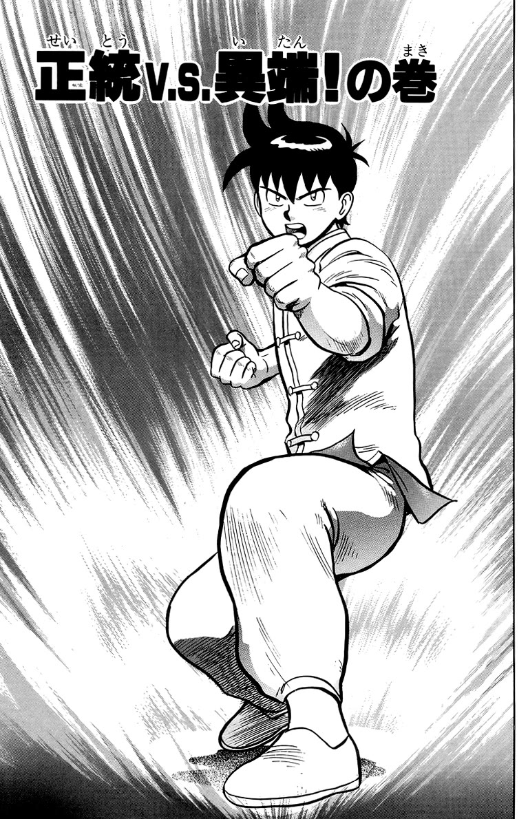 Tekken Chinmi Chapter 138 page 2 - Chapter 138