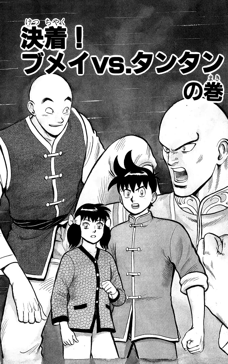 Tekken Chinmi Chapter 139 page 2 - Chapter 139