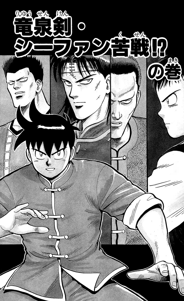 Tekken Chinmi Chapter 140 page 2 - Chapter 140