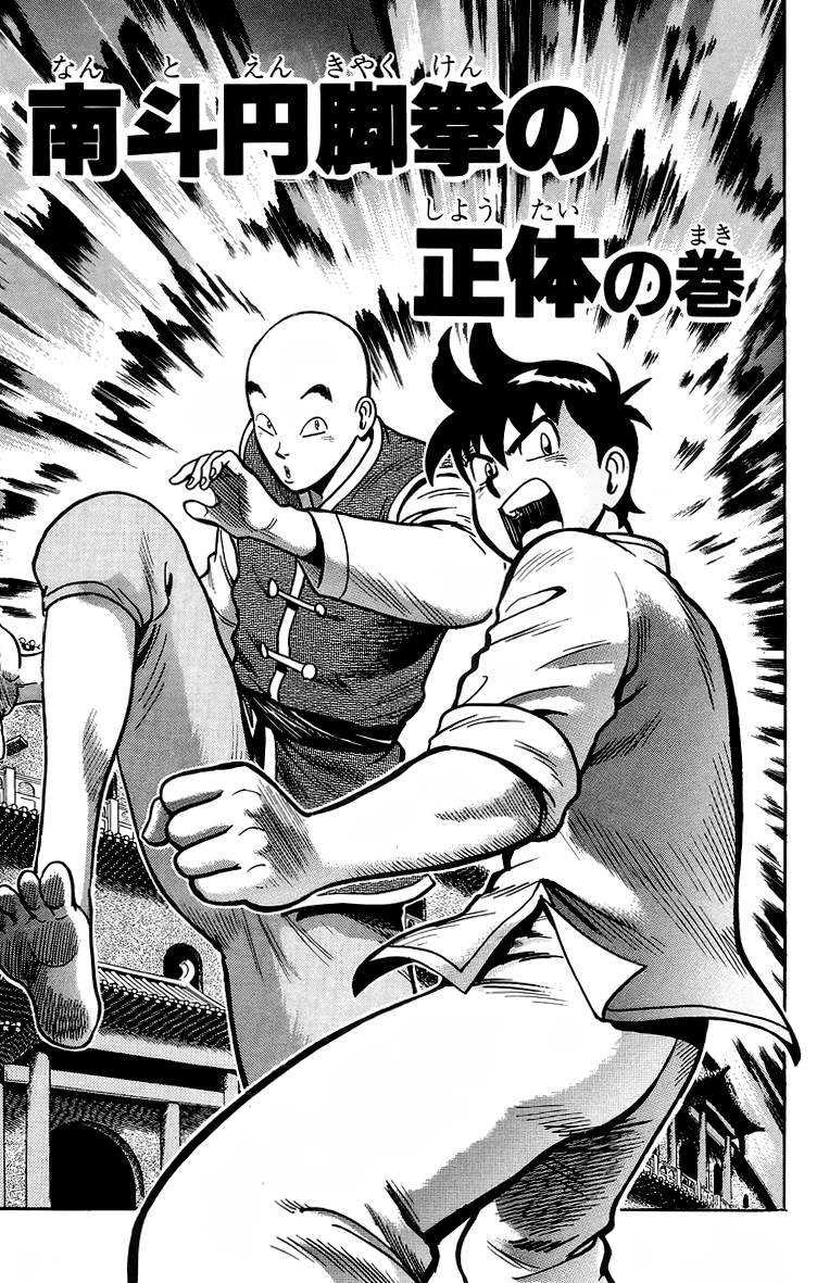 Tekken Chinmi Chapter 142 page 2 - Chapter 142