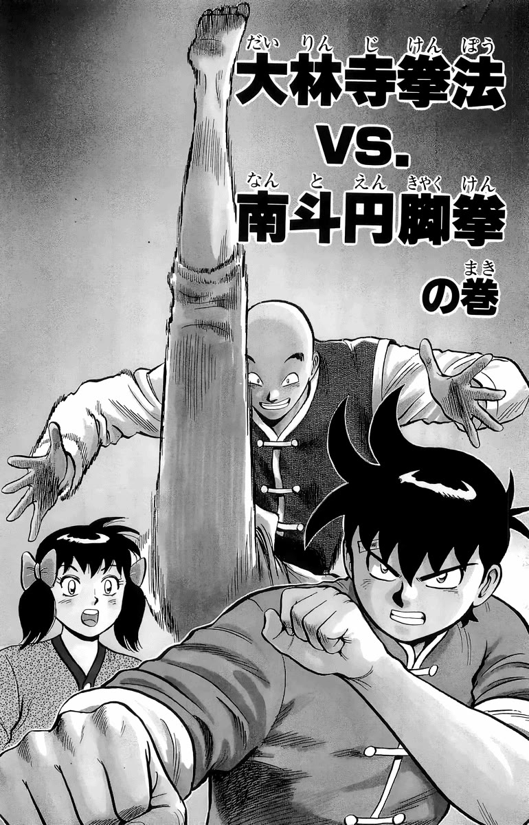 Tekken Chinmi Chapter 143 page 2 - Chapter 143