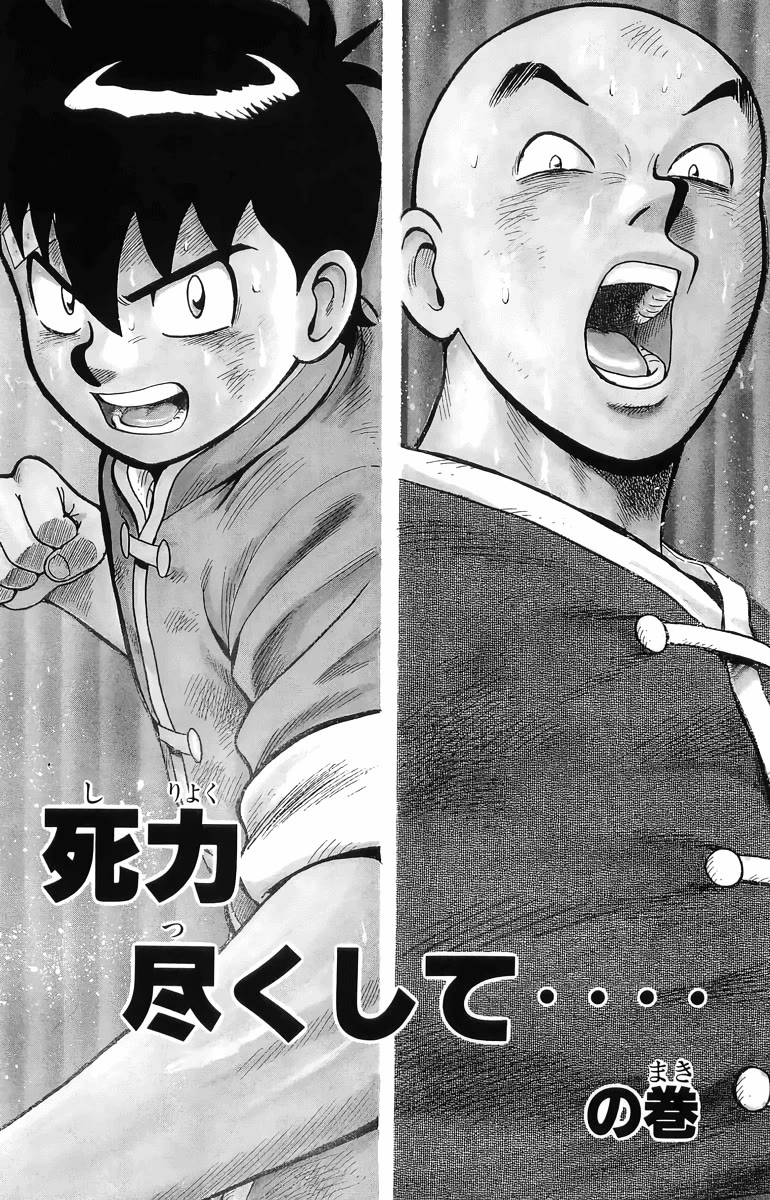 Tekken Chinmi Chapter 145 page 2 - Chapter 145
