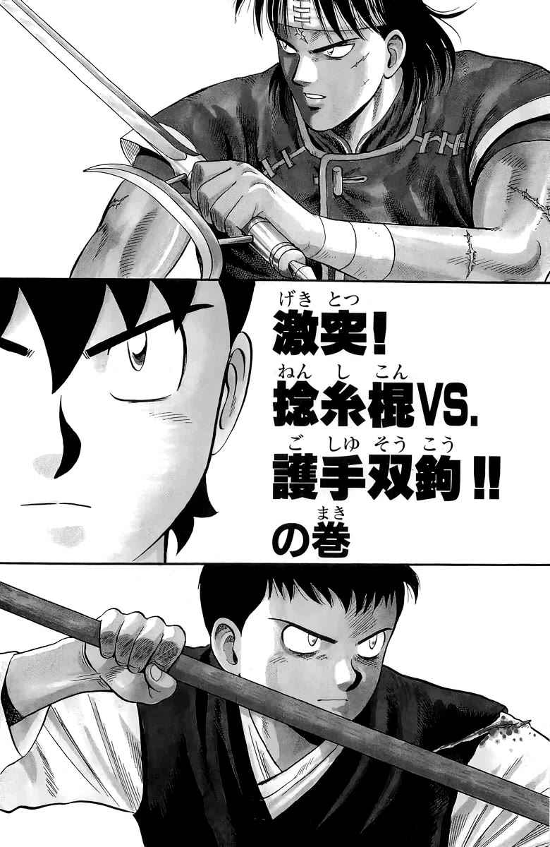 Tekken Chinmi Chapter 147 page 2 - Chapter 147