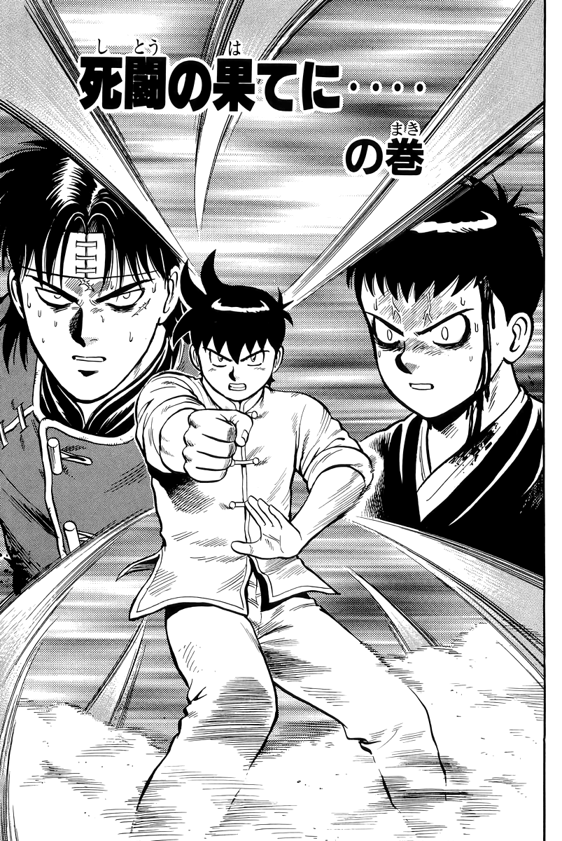Tekken Chinmi Chapter 148 page 2 - Chapter 148
