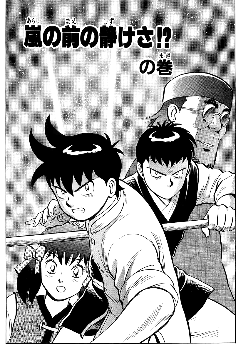 Tekken Chinmi Chapter 149 page 2 - Chapter 149