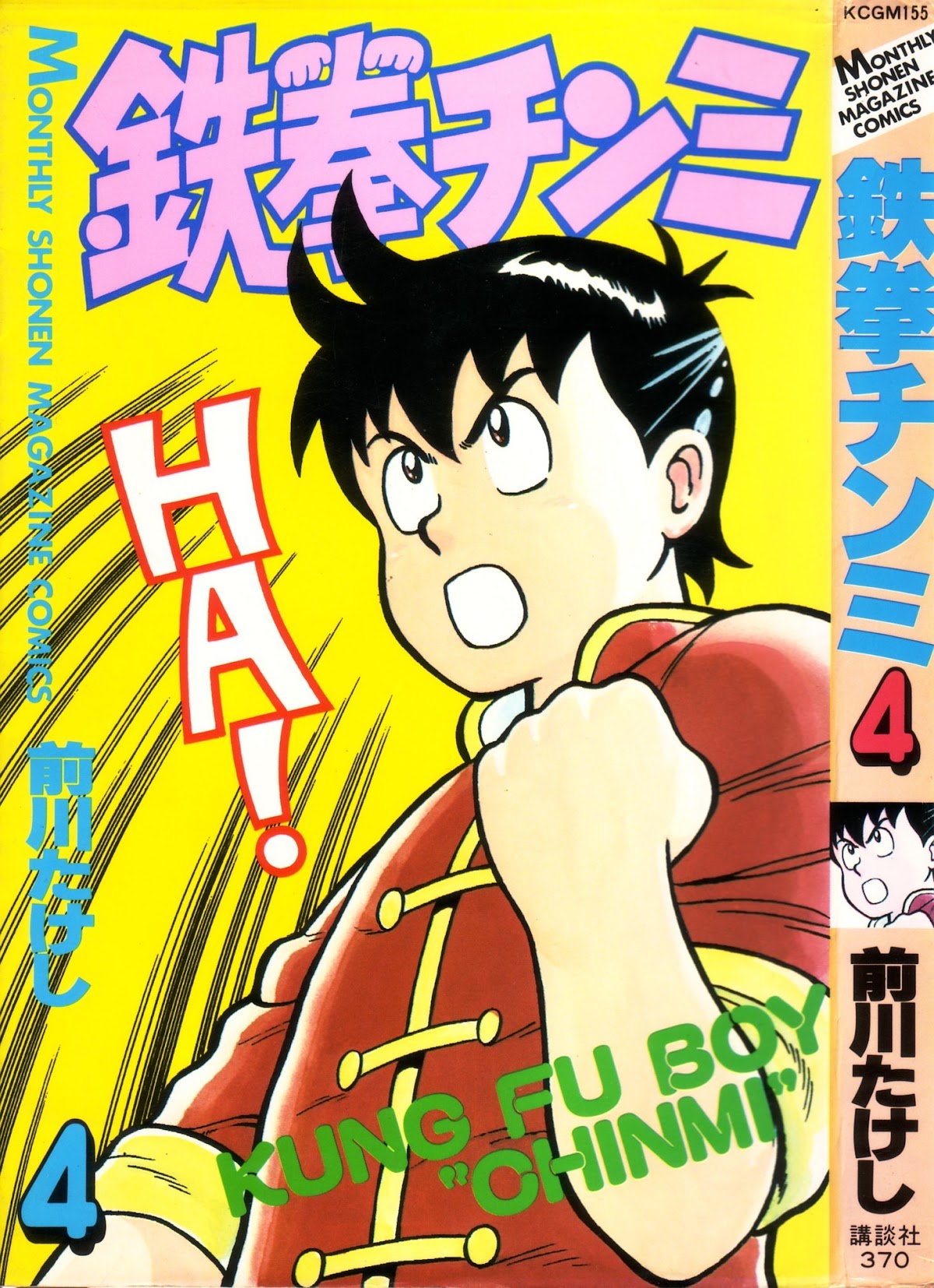 Tekken Chinmi Chapter 15 page 1 - Chapter 15: Chinmi, Use the Kiai!