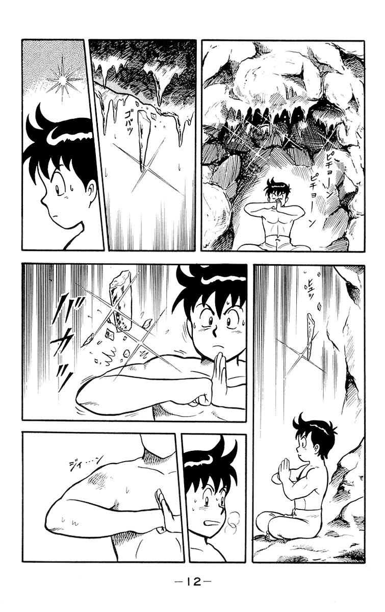 Tekken Chinmi Chapter 15 page 16 - Chapter 15: Chinmi, Use the Kiai!