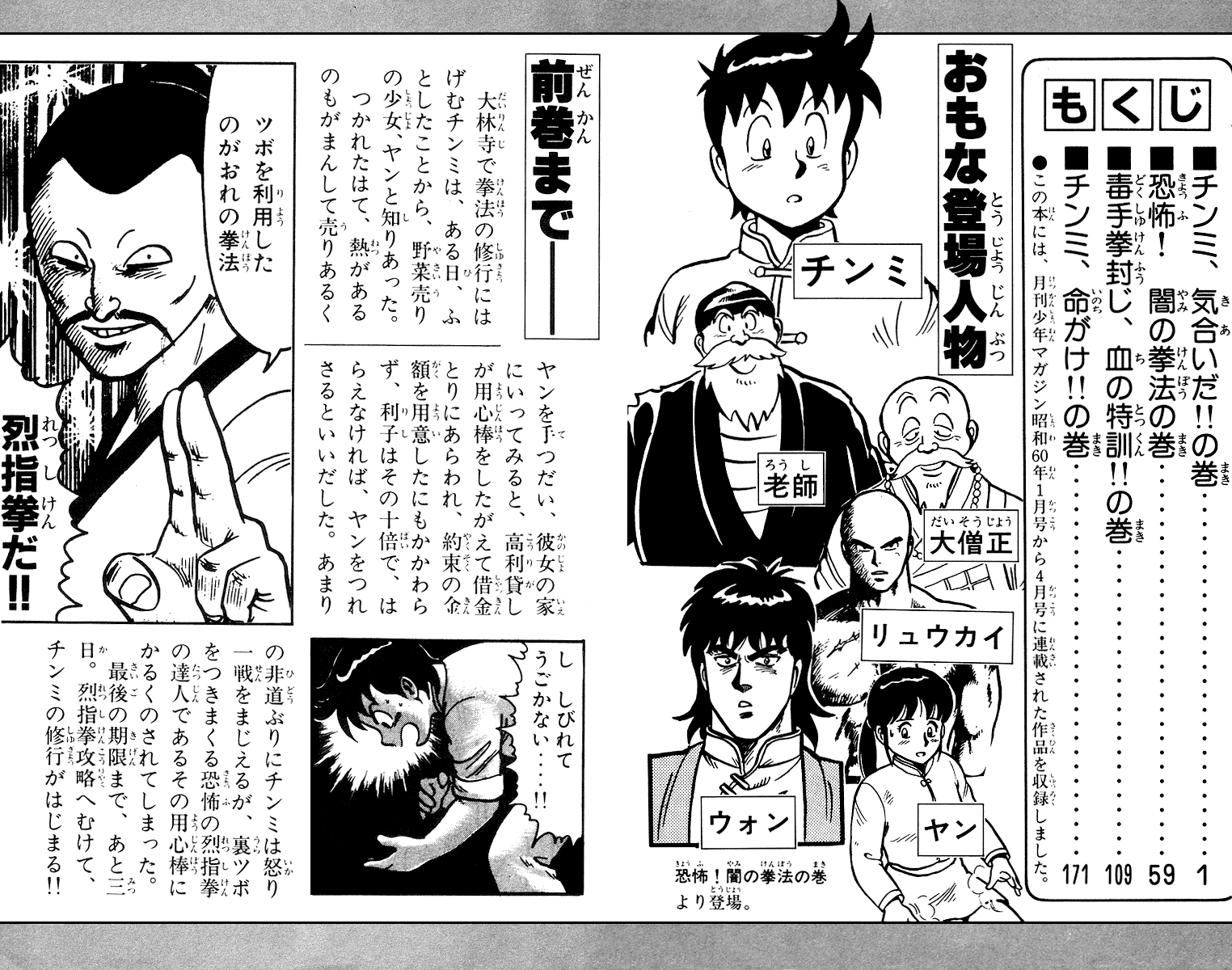 Tekken Chinmi Chapter 15 page 4 - Chapter 15: Chinmi, Use the Kiai!