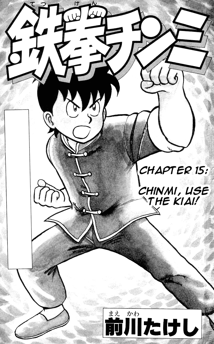 Tekken Chinmi Chapter 15 page 6 - Chapter 15: Chinmi, Use the Kiai!