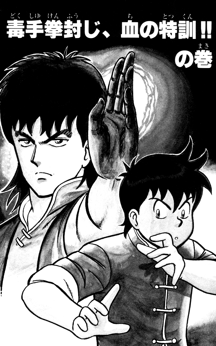 Tekken Chinmi Chapter 17 page 2 - Chapter 17