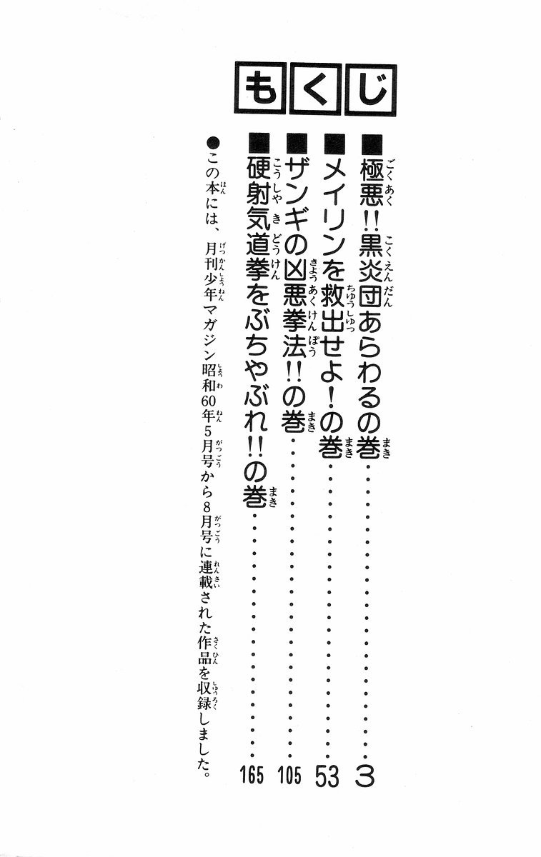 Tekken Chinmi Chapter 19 page 4 - Chapter 19: Attack of the Black Flame
