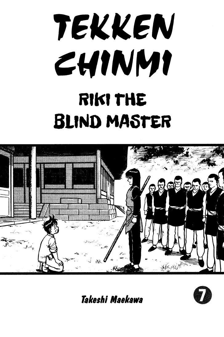Tekken Chinmi Chapter 24 page 2 - Chapter 24: Riki the Blind Master